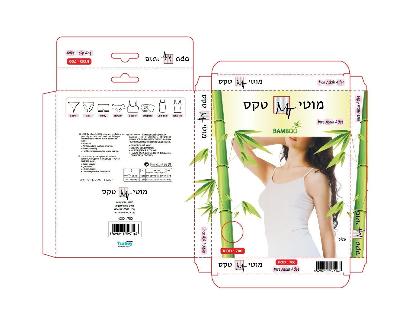 Moti Tex גופיית ספגטי גופיית ספגטי בד במבוק